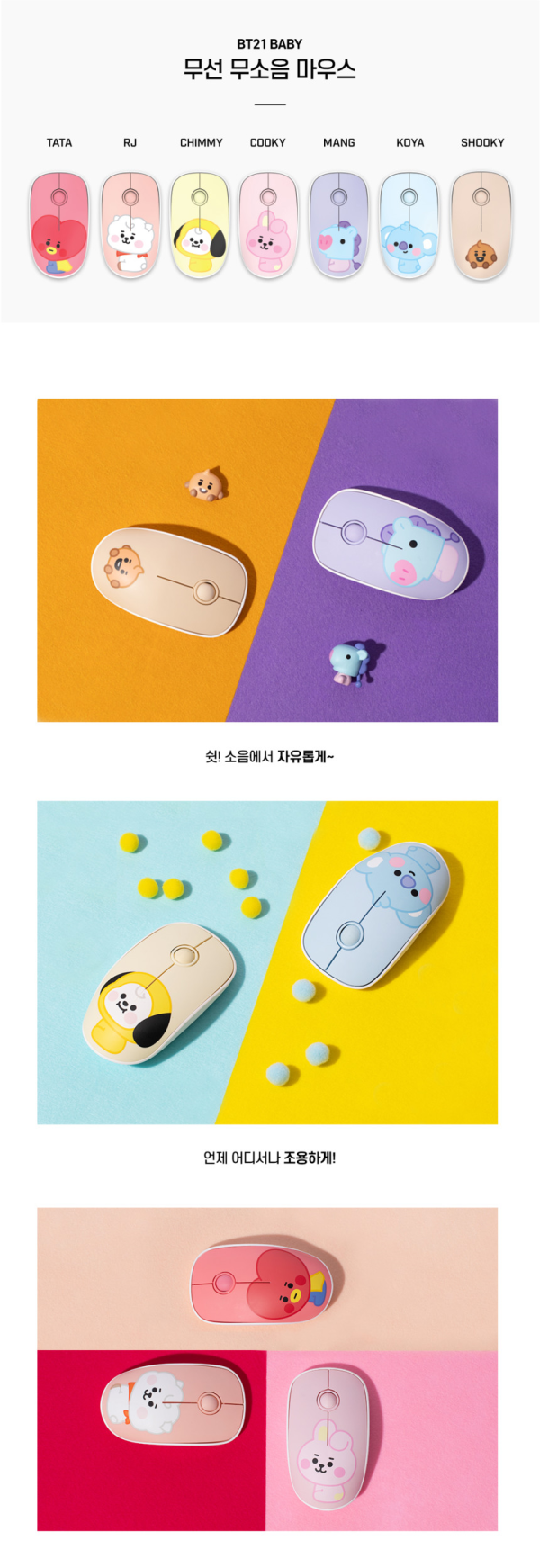 BT21 BABY MULTI PAIRING MOUSE Online Sale - Image 3