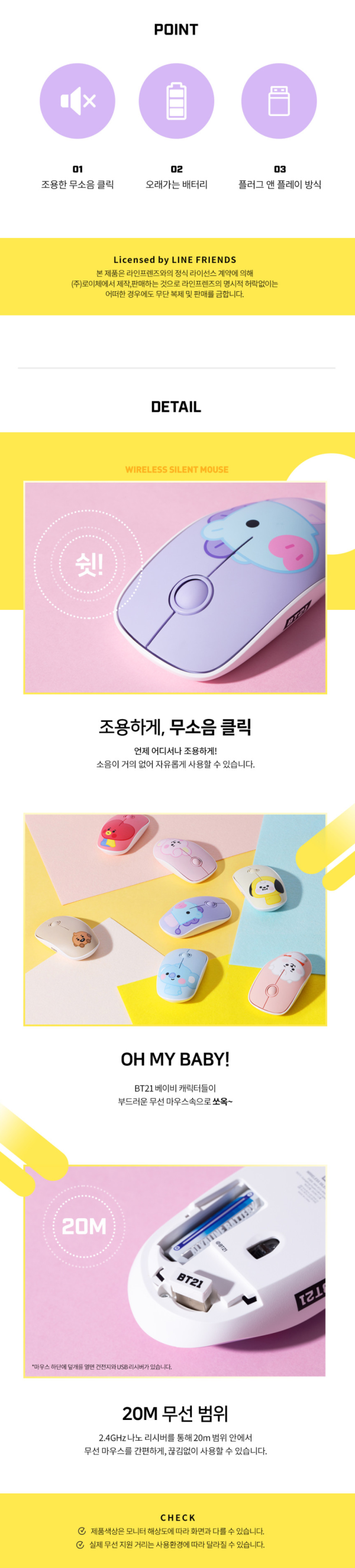 BT21 BABY MULTI PAIRING MOUSE Online Sale - Image 4